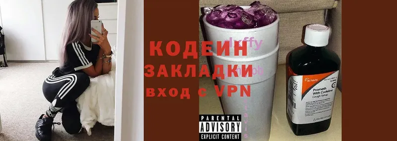 Codein Purple Drank  хочу   Юрьев-Польский 